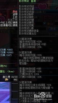 勇者与远征的影舞者选什么宠物？-dnf影舞者异界套选择