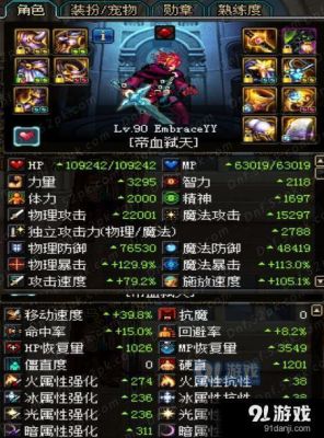 逆水寒9号90换什么装备？-dnf90史诗重甲