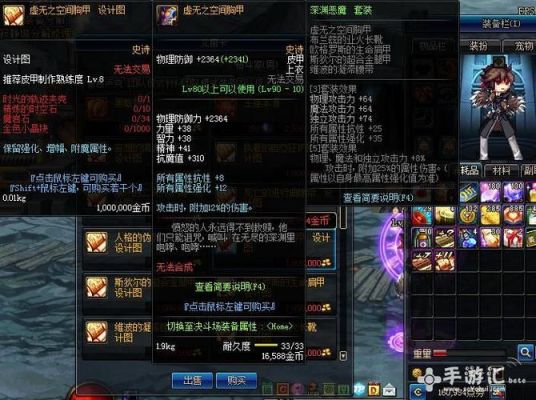 90版本剑魂毕业装备带轻甲还是皮甲？-dnf90史诗皮甲