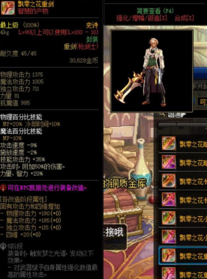 装备红10是什么意思？-dnf红字装备有什么用