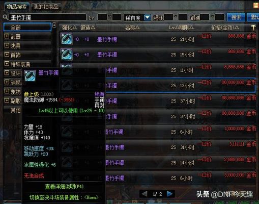 DNF60粉太刀黑刀暗月怎么弄到？-dnf黑刀暗月哪里爆