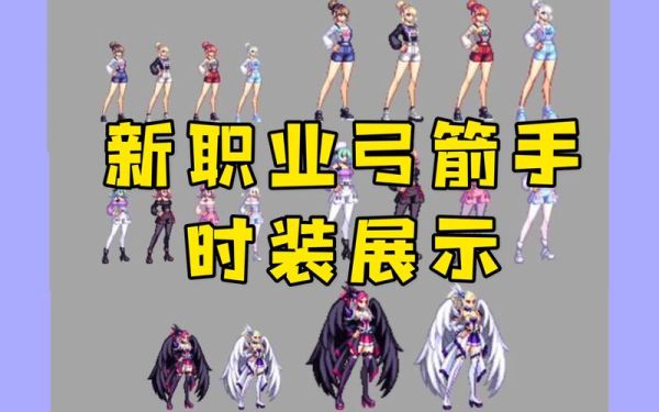 热血江湖有新职业了？-dnf韩服新职业弓箭手