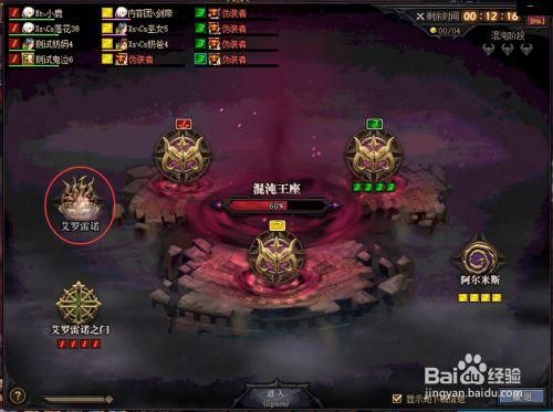 奥兹玛二阶段怎么进悲剧之城？-dnf悲剧