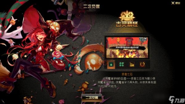 dnf召唤师二次觉醒任务是什么？-dnf冤魂