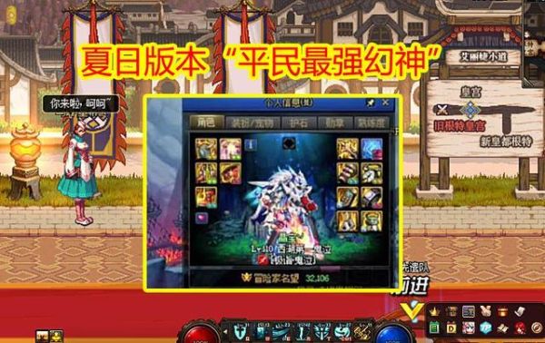 dnf14年是什么版本？-dnf十四