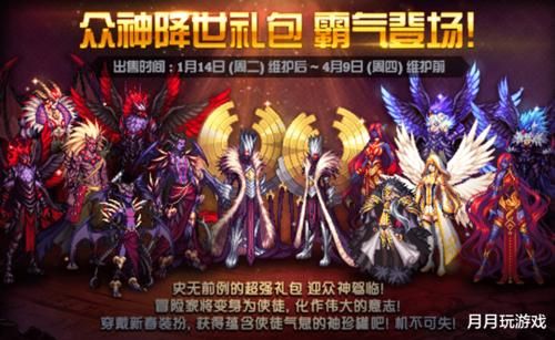 dnf14年是什么版本？-dnf十四