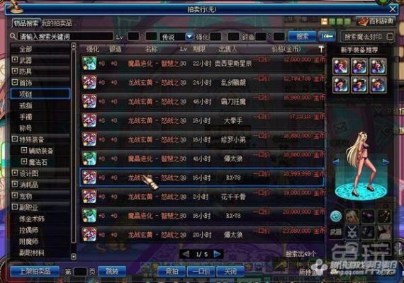 玩什么游戏可以赚元宝？-情缘dnf