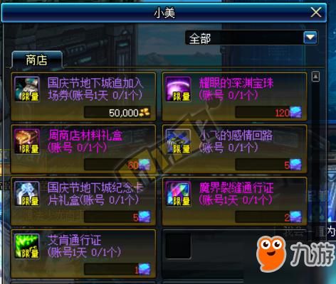 DNF舰船地下城活动奖励汇总隐藏地下城怎么进怎么打？-dnf舰艇