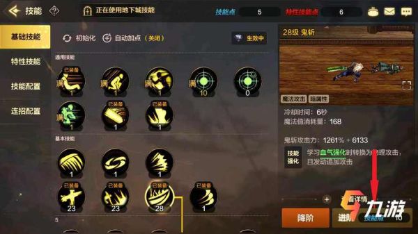 dnf技能那么多怎么放？-dnf招式