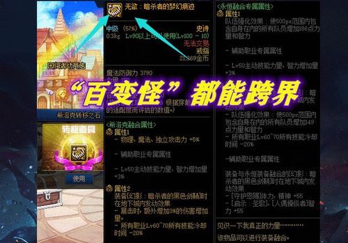 跨一哪个频道出百变怪几率高？-dnf口袋