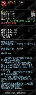 午夜生死轮盘特效怎么开？-dnf轮盘