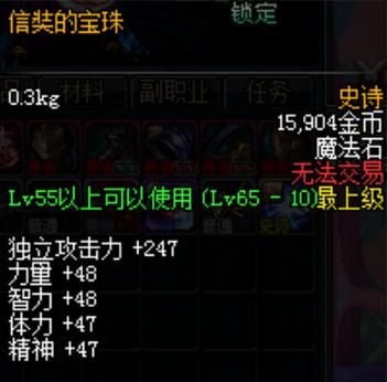 DNF中，玄奘的宝珠，哪个图有爆？-dnf玄奘