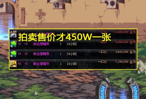dnf增幅保护券为何绝版？-dnf绝版药