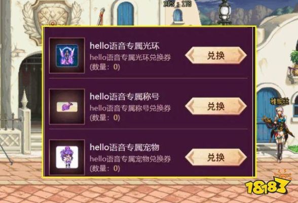 hello语音dnf奖励怎么兑换？-c语言dnf