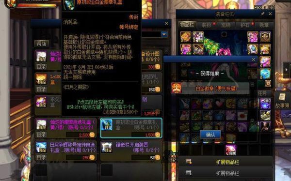 dnf徽章镶嵌？-dnf镶嵌颜色