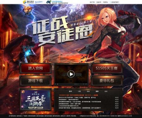 dnf官网是什么？-dnf逛网