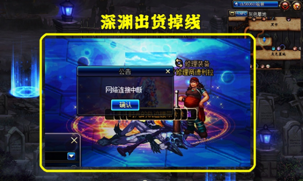 我玩DNF打深渊怎么不掉东西？-dnf不掉东西