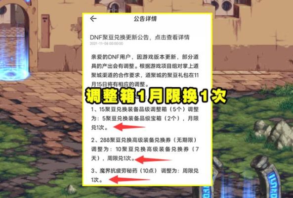 dnf道聚城如何注销登录？-dnf道具成