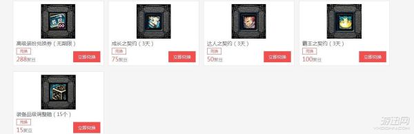 dnf道聚城如何注销登录？-dnf道具成