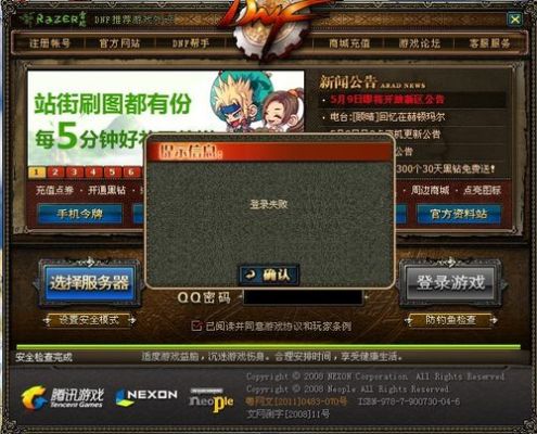 地下城与勇士盒子怎么没有了？-dnf卡盒子
