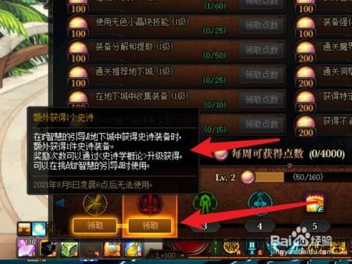 史诗buff怎么用？-dnf史诗buff