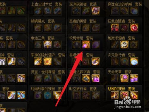 史诗buff怎么用？-dnf史诗buff