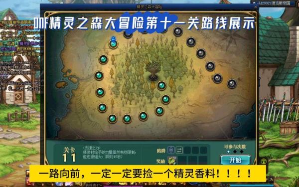 精灵森林怎么进去？-dnf精灵之森