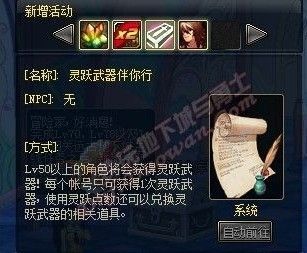 dnf枪战士怎么获取灵跃武器，获得永久灵跃武器？-dnf抢装备