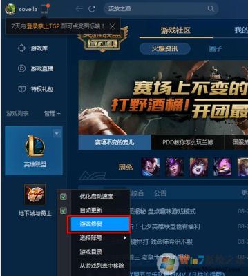 【dnf】您的游戏环境异常，请重启机器后再试。重启无效，删了再装也没有，怎么办？-dnf解异常