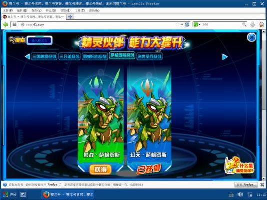 影战·萨格罗斯和幻天·萨格罗斯哪个好？-dnf幻天