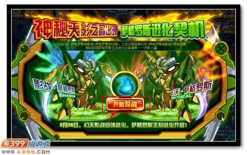 影战·萨格罗斯和幻天·萨格罗斯哪个好？-dnf幻天