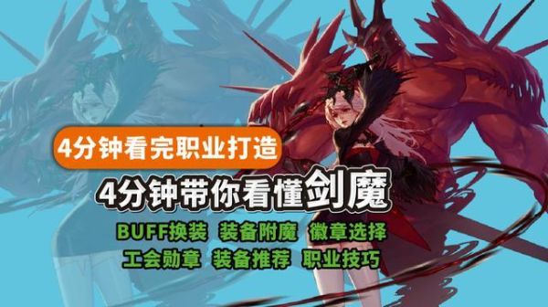 艾欧尼亚转剑魔真有用吗？-dnf转剑魔