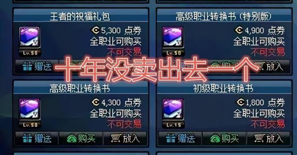 DNF中装备不小心卖商店了，能追回吗？-dnf误卖