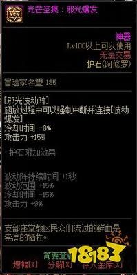 阿修罗刷什么深渊好？-dnf刷石头