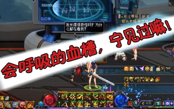 DNF血槽补丁使用后不会显示？-dnf血量补丁