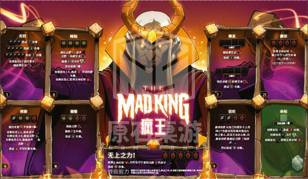 王权无暮介绍？-dnf王权风