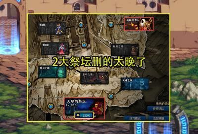 地下城极限祭坛第六关怎么过？-dnf极限祭坛boss