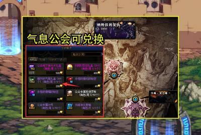 地下城极限祭坛第六关怎么过？-dnf极限祭坛boss