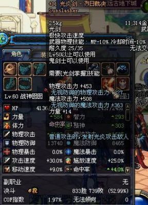 永劫无间光剑怎么弄？-dnf光剑音效