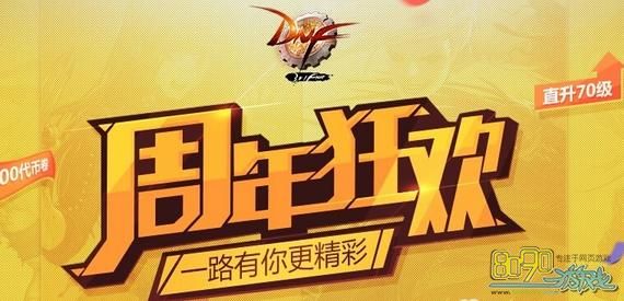 dnf20人金团说充20R是什么意思？是20元吗？快来，在线等待，第一个的人回答就采？-dnf金团价格