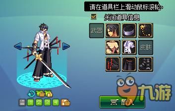 pubg佐助的衣服怎么获得？-dnf佐助时装