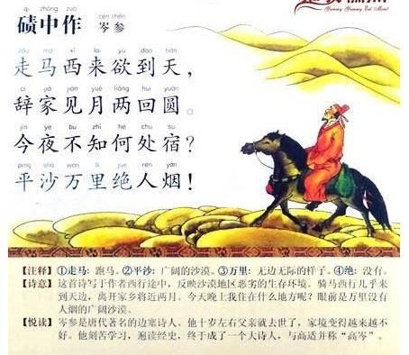 今夜不知何处宿，平沙万里绝人烟，的意思？-dnf绝天宿