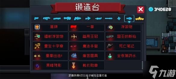 元气骑士次元斩怎么获得？-次元斩DNF