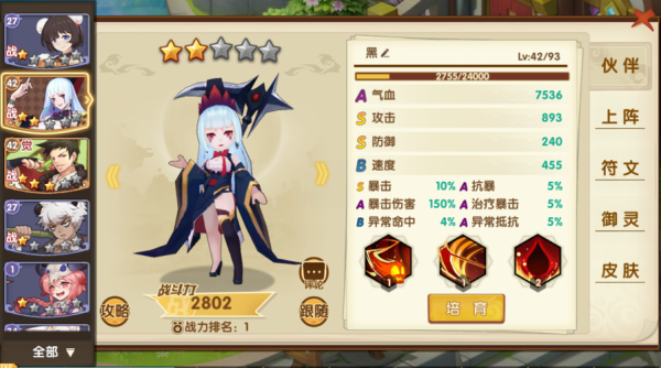 圣魂纷争60级圣物要多少资源？-dnf分解圣物