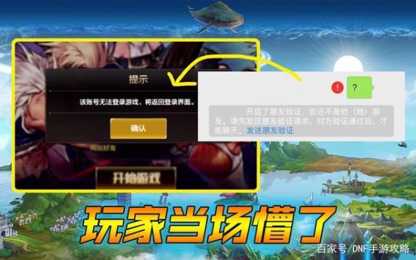 地下城账号被找回了怎么办？-dnf卖号找回