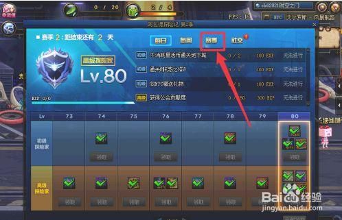 地下城战令怎么快速满级12级？-dnf怎么上12