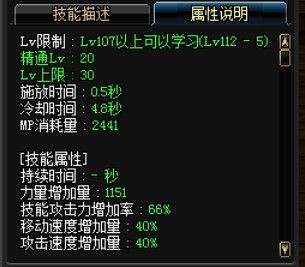 红眼换装推荐？-dnf红眼怎么换装