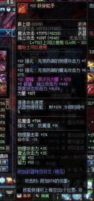 上古十大长矛？-dnf铁脊蛇矛