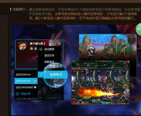 DNF能双开吗?这样的配置？-dnf现在能双开吗