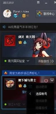 DNF能双开吗?这样的配置？-dnf现在能双开吗